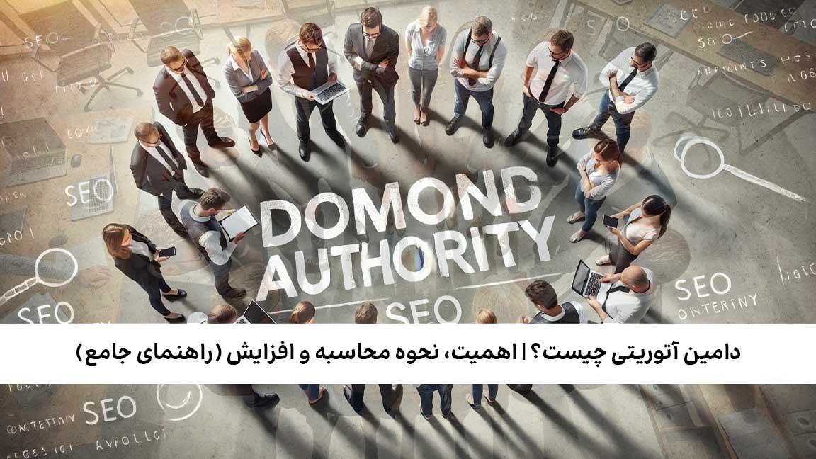 دامین آتوریتی 